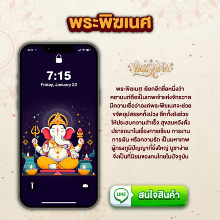 พระพิฆเนศ